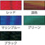 ユタカメイク ゴム ボール止めバンジーコード 5mm×300mm 赤