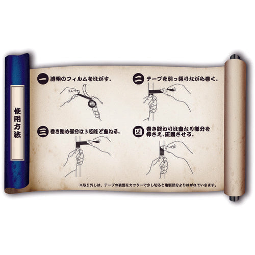 デブコン 忍者テープ