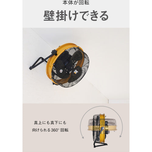 CAT 工場扇 35cm（壁・床タイプ）羽根軸180°半転機能付 イエロー