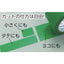 萩原 ターピー タテヨコカットテープ（養生用） グリーン 50mm×25m