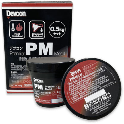 DEVCON 耐蝕・耐摩耗補修剤 デブコンPM0.5kg パテ