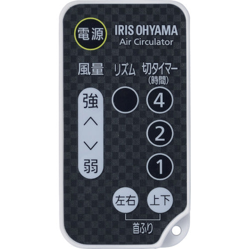 IRIS 282586 サーキュレーターアイ 上下左右首振り AI操作