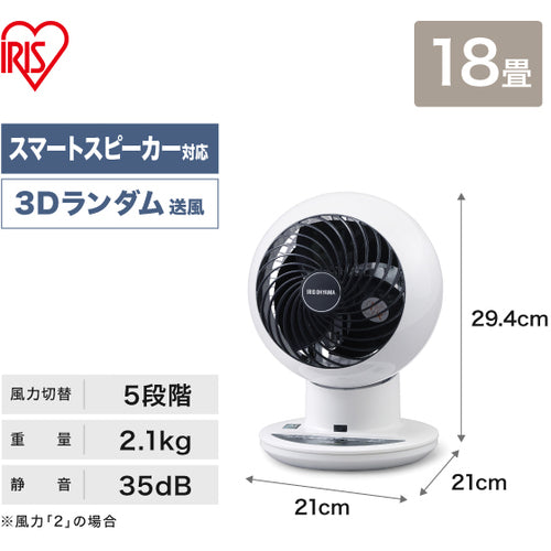 IRIS 282586 サーキュレーターアイ 上下左右首振り AI操作