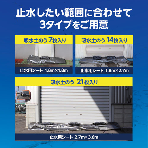 萩原 ウォーターバスタープラス 7枚セット