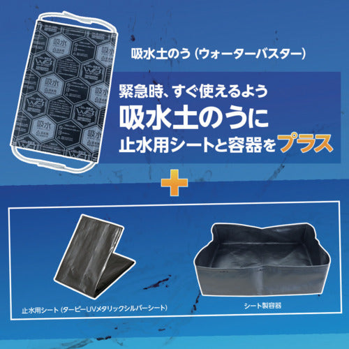 萩原 ウォーターバスタープラス 7枚セット