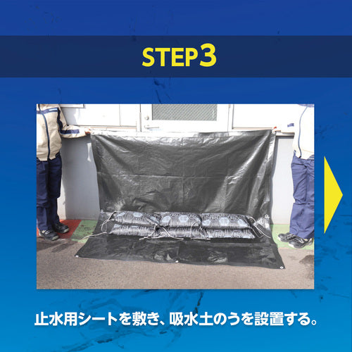 萩原 ウォーターバスタープラス 7枚セット