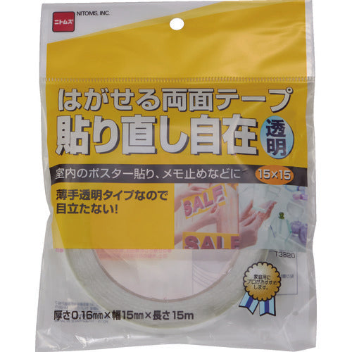 ニトムズ はがせる両面テープ自在透明