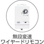 Suiden 工場扇 ロータリータイプ（プラスチックハネ）45cm 100V