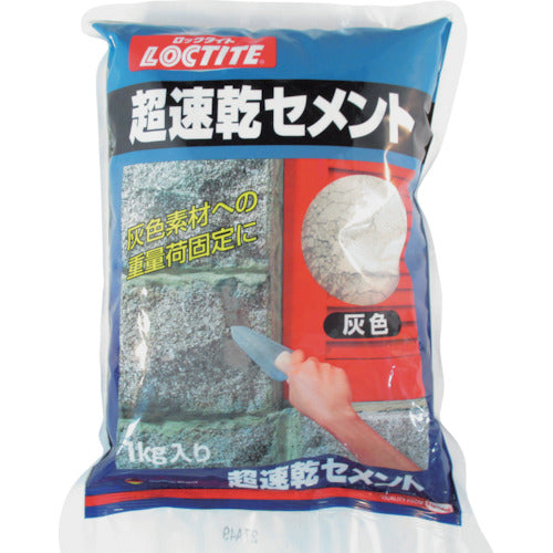 LOCTITE 超速乾セメント 灰色 1kg （1個入）