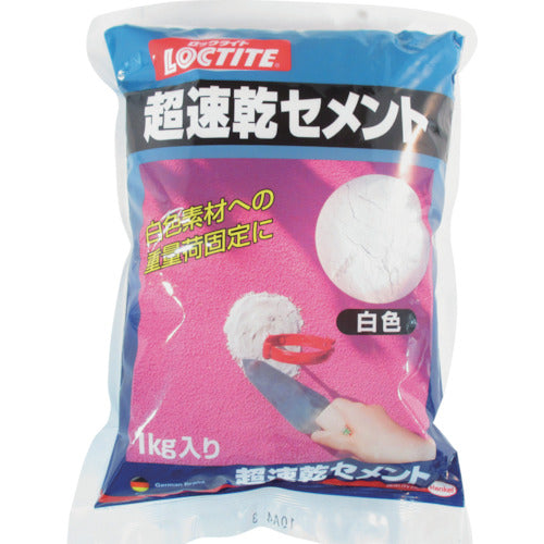 LOCTITE 超速乾セメント 白色 1kg （1個入）