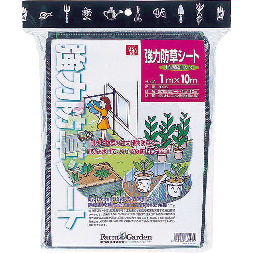 GS 強力防草シート（抗菌剤入り）1mx10m