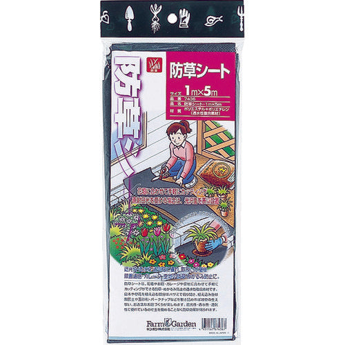 GS 防草シート 幅1×長さ5 ブラック