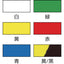 緑十字 クリーンルーム用ラインテープ 白 50mm幅×33m PET＋PVC