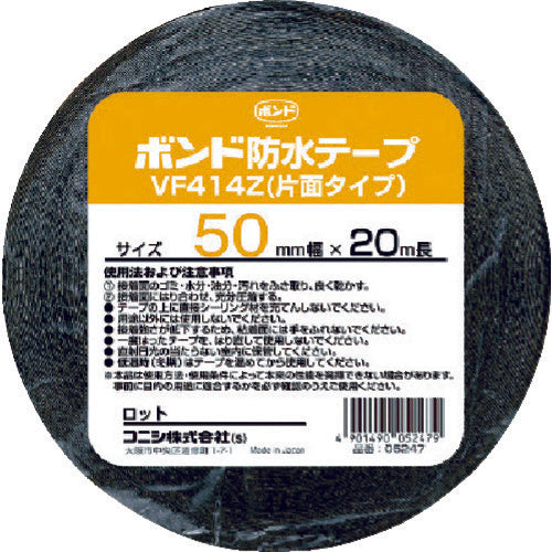 コニシ 建築用ブチルゴム系防水テープ VF414Z−50 50mm×20m