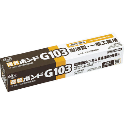 コニシ 速乾ボンドG103 170ml（箱） ＃14241