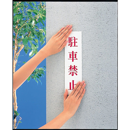 ニトムズ 超強力両面テープ粗面用15×1