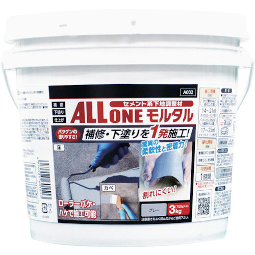 アサヒペン ALL ONE モルタル 3kg