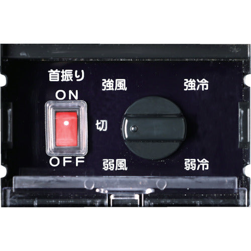 【取寄品・送料別途】TRUSCO スポットエアコン 単相100V首振り機能付（スタンダードタイプ）