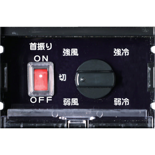 TRUSCO スポットエアコン 単相100V首振り機能付（強冷却・ドレンレスタイプ）