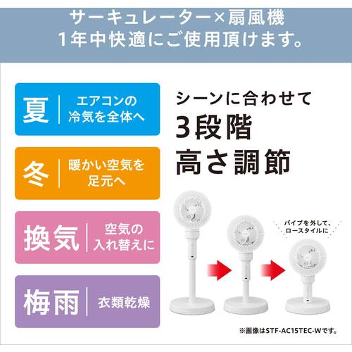 IRIS 299948 サーキュレーター扇風機 ACスタンドファン マイコン式 ホワイト