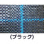 ワイドクロス 防草シ−ト BB1515−1X100 ブラック