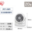 IRIS 271089 大型サーキュレーター 首振りタイプ ホワイト