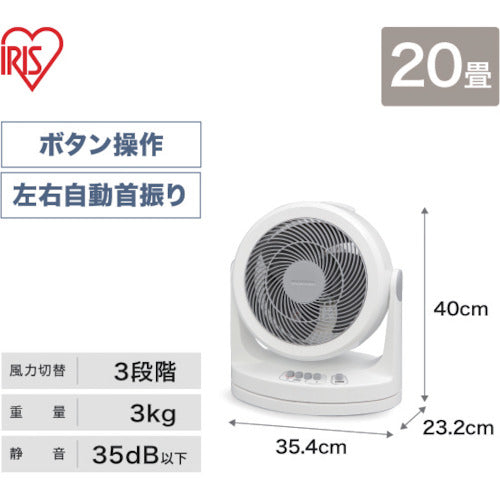 IRIS 271089 大型サーキュレーター 首振りタイプ ホワイト