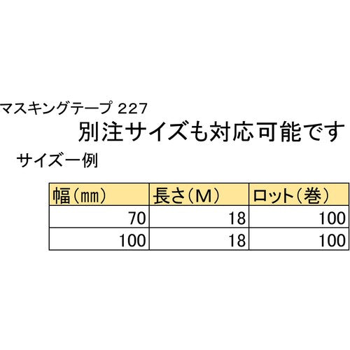 ニチバン マスキングテープ 227H−24 24mm×18m（5巻入り）