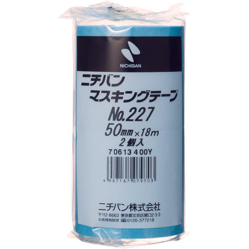 ニチバン マスキングテープ 227H−50 50mm×18m（2巻入り）