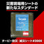 【屋根補修シート】ターピー 防災・減災シート #3000