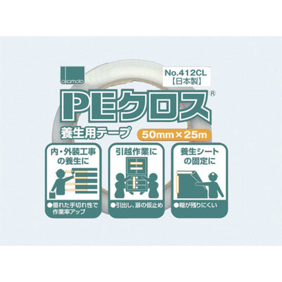 オカモト PEクロス養生用 NO.412 透明 50mm