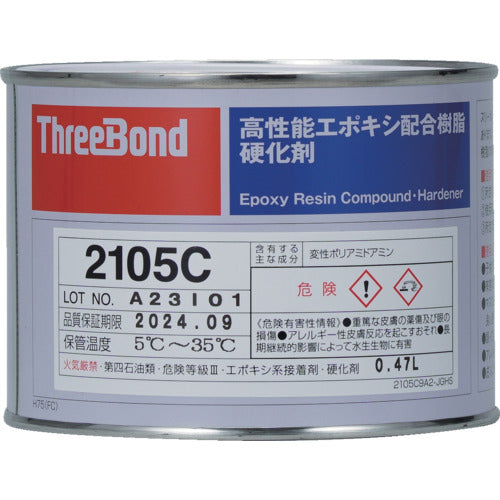 THREEBOND エポキシ樹脂系接着剤用硬化剤 TB2105C 500g 赤褐色