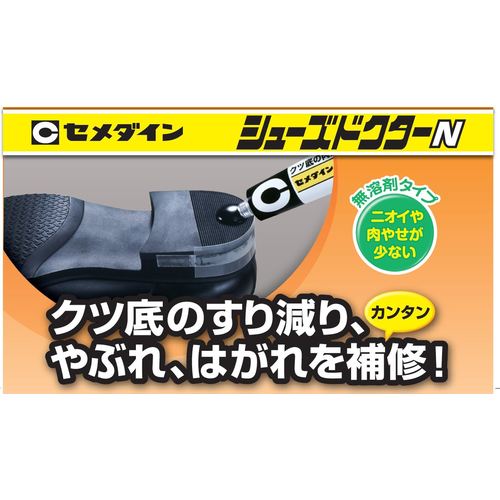 セメダイン 靴補修材 シューズドクターN ブラック P50ml HC−003