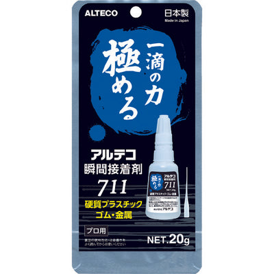 アルテコ プロ用 瞬間接着剤 711−B 金属・ゴム・プラ用 20g 細口ノズル2本入り