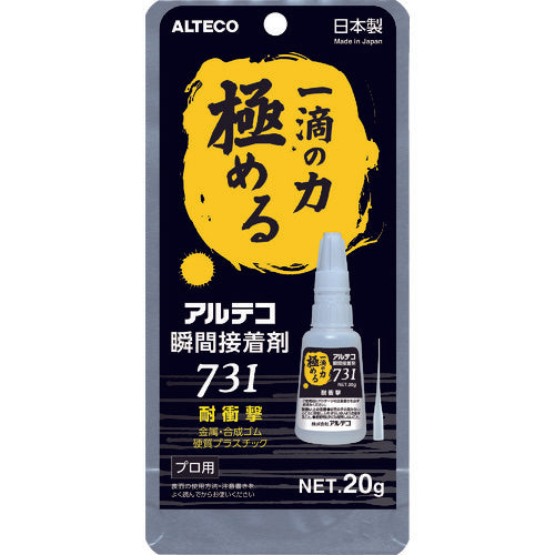 アルテコ プロ用 瞬間接着剤 731−B 耐衝撃20g 細口ノズル2本入り