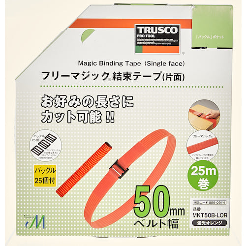 TRUSCO フリーマジック［［R下］］結束テープ片面蛍光オレンジ50mm25m