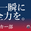 【名入れ無料】部活・スポーツ応援幕｜野球部・サッカー部・バスケ部・バレー部・陸上部（BSMK-SP）