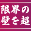 【名入れ無料】部活・スポーツ応援幕｜野球部・サッカー部・バスケ部・バレー部・陸上部（BSMK-SP）