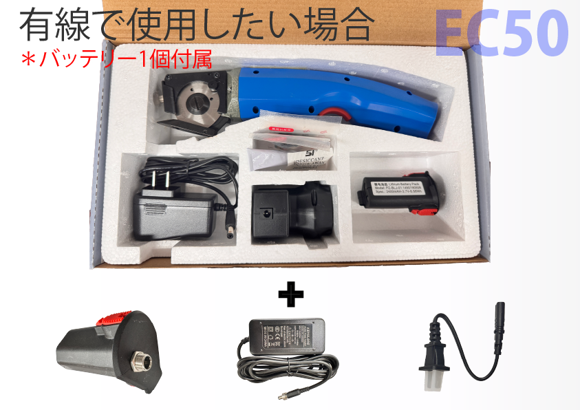 【バッテリー駆動】電動カッター 50mm 六角刃 5mm裁断 連続90分