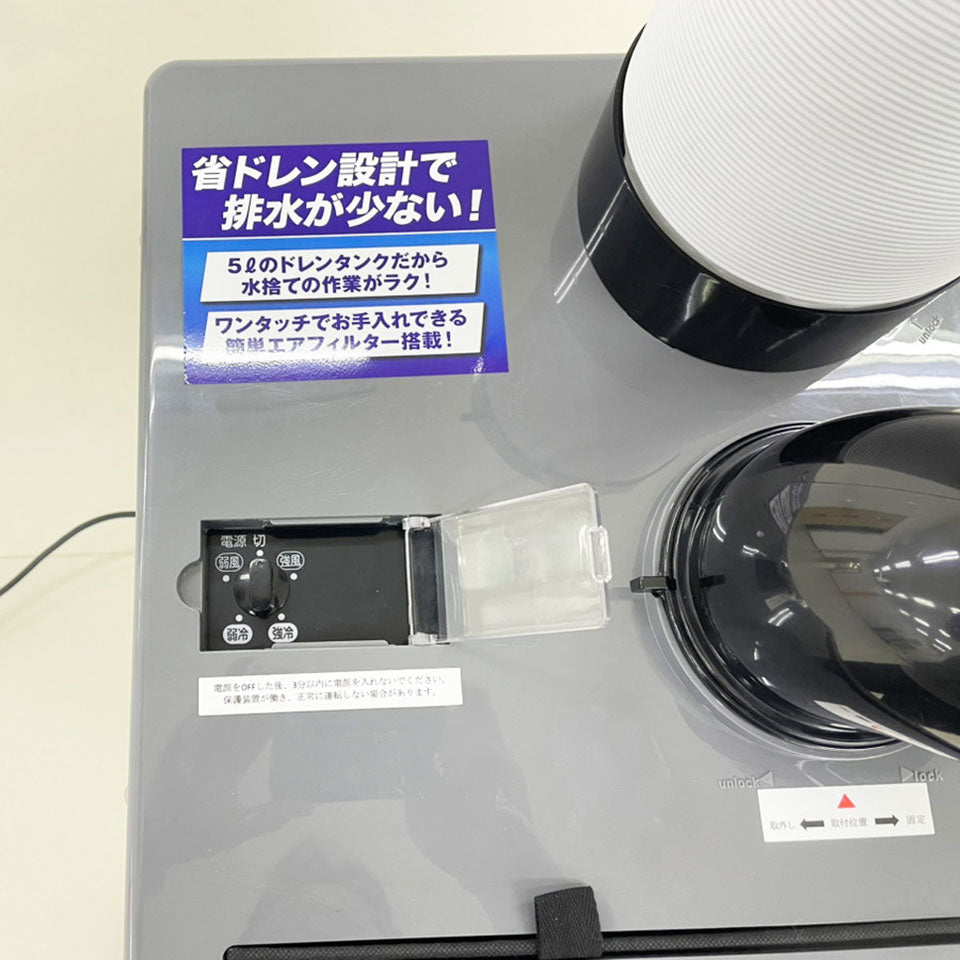 【今季完売】KODEN 業務用高耐久スポットクーラー【1年間保証付き】（KDN-KES251JBA）
