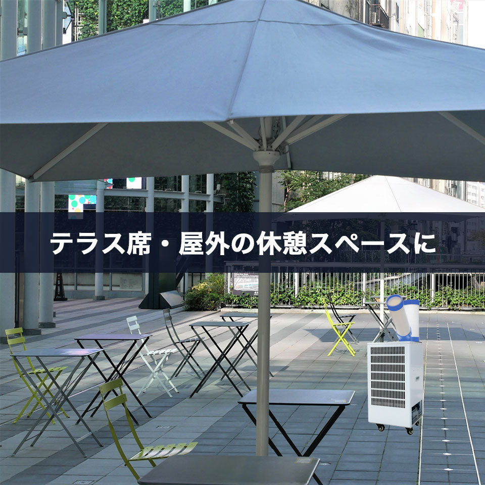 OKB温風サーキュレーター付き業務用スポットクーラー単相交流100V手動首振り【メーカー1年保証】