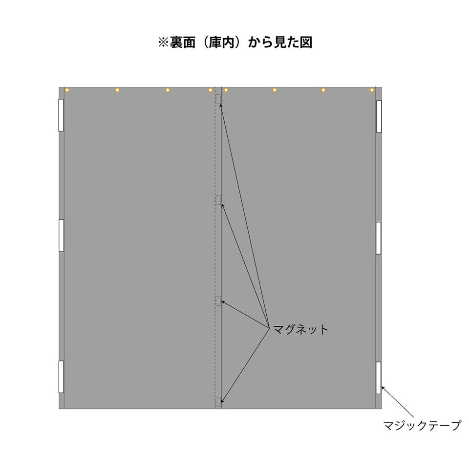 保冷・保温・断熱カーテン製作・オーダーメイド（SK2504）