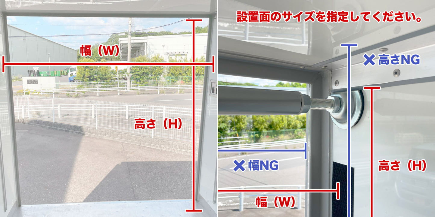 保冷車用断熱カーテン・突っ張り棒セット（TDP-COLDCURTAIN）