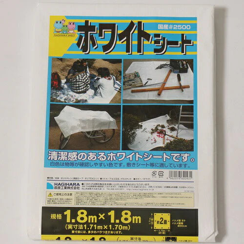 【養生用】ホワイトシート#2500
