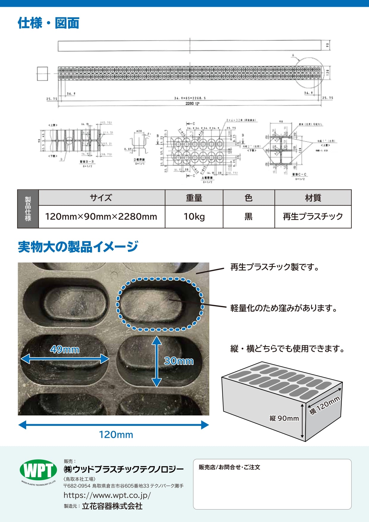 再生プラスチック角材 敷棒くん – ビニデポ