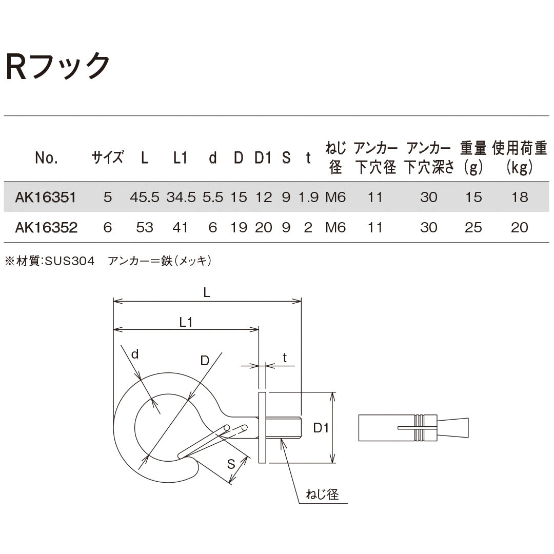 Rフック