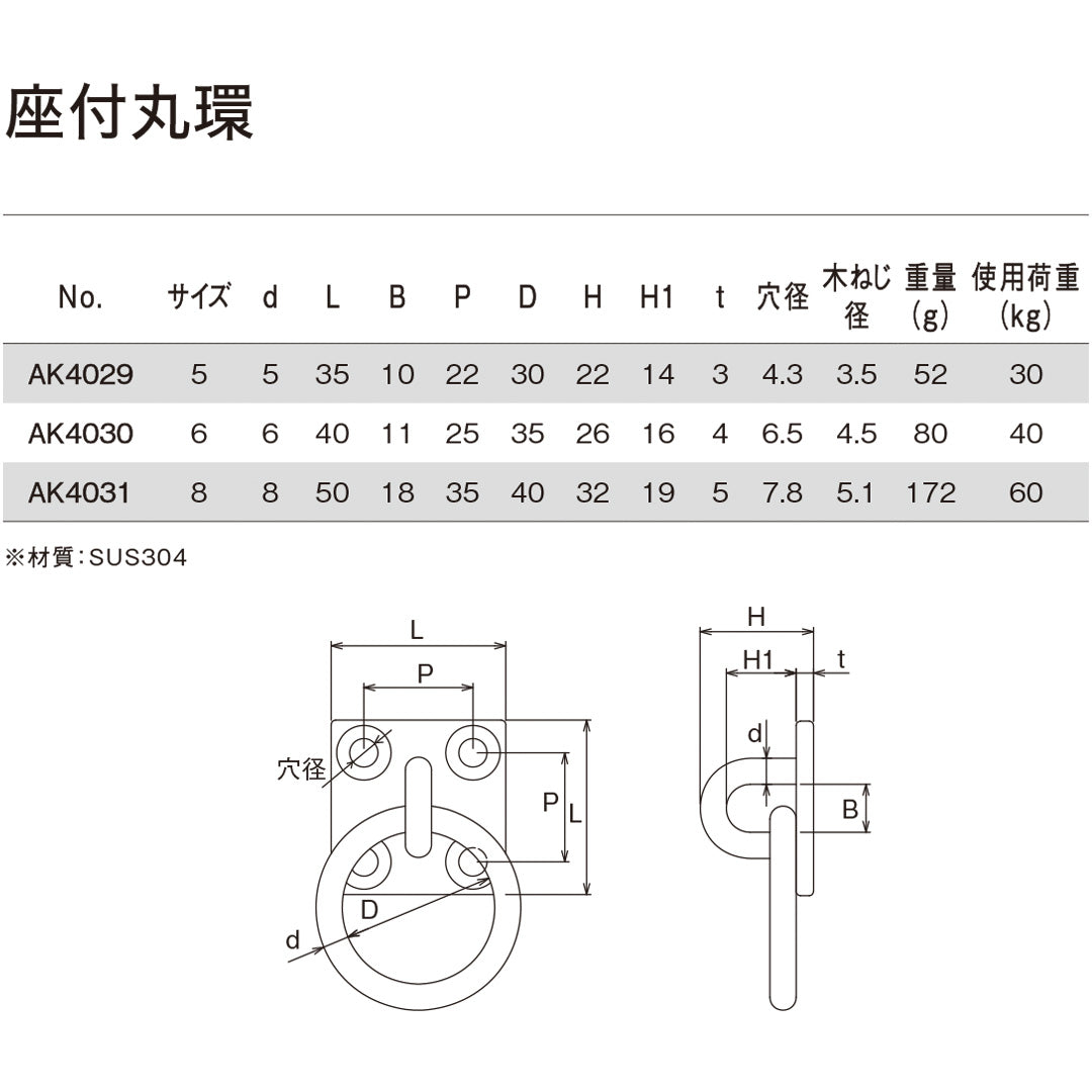 座付丸環