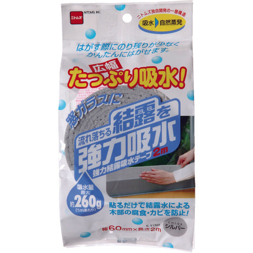 ニトムズ 強力結露吸水テープ 広幅 シルバー