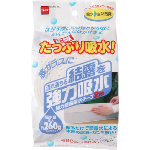 ニトムズ 強力結露吸水テープ 広幅 ホワイト