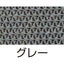 カーボーイ 安全歩行マット 1,200mmx6m グレー
